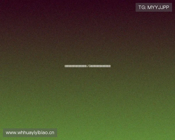 无需插件畅享高清足球赛事直播，JS体育带你实时跟踪全球精彩比赛